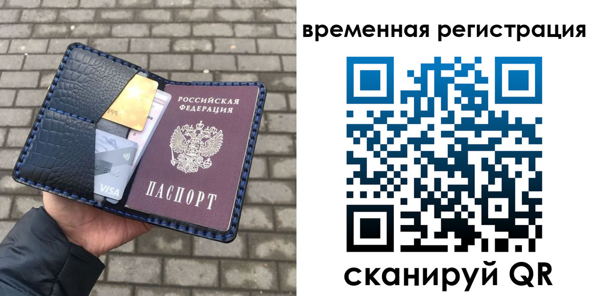прописка для военкомата в Черняховске