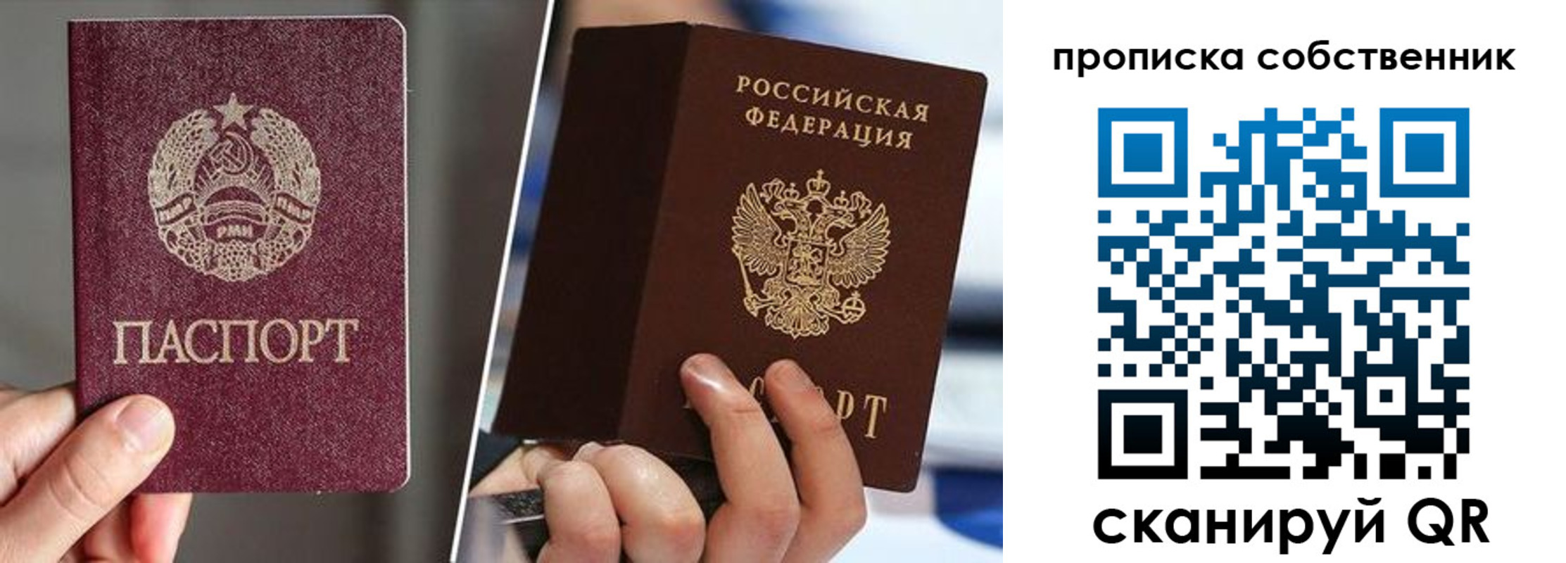 где прописаться в Черняховске
